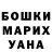 МЕФ мука shizik '