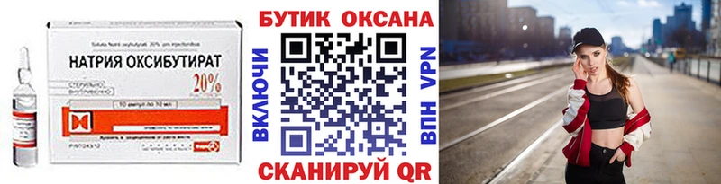 Бутират BDO  Яровое 