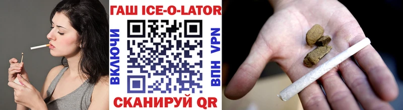 ГАШИШ Изолятор  Яровое 