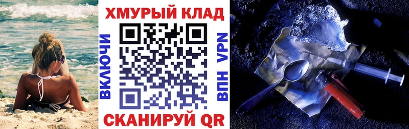 ГЕРОИН герыч  дарнет шоп  kraken tor  Яровое 