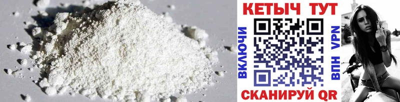 КЕТАМИН ketamine  Яровое 